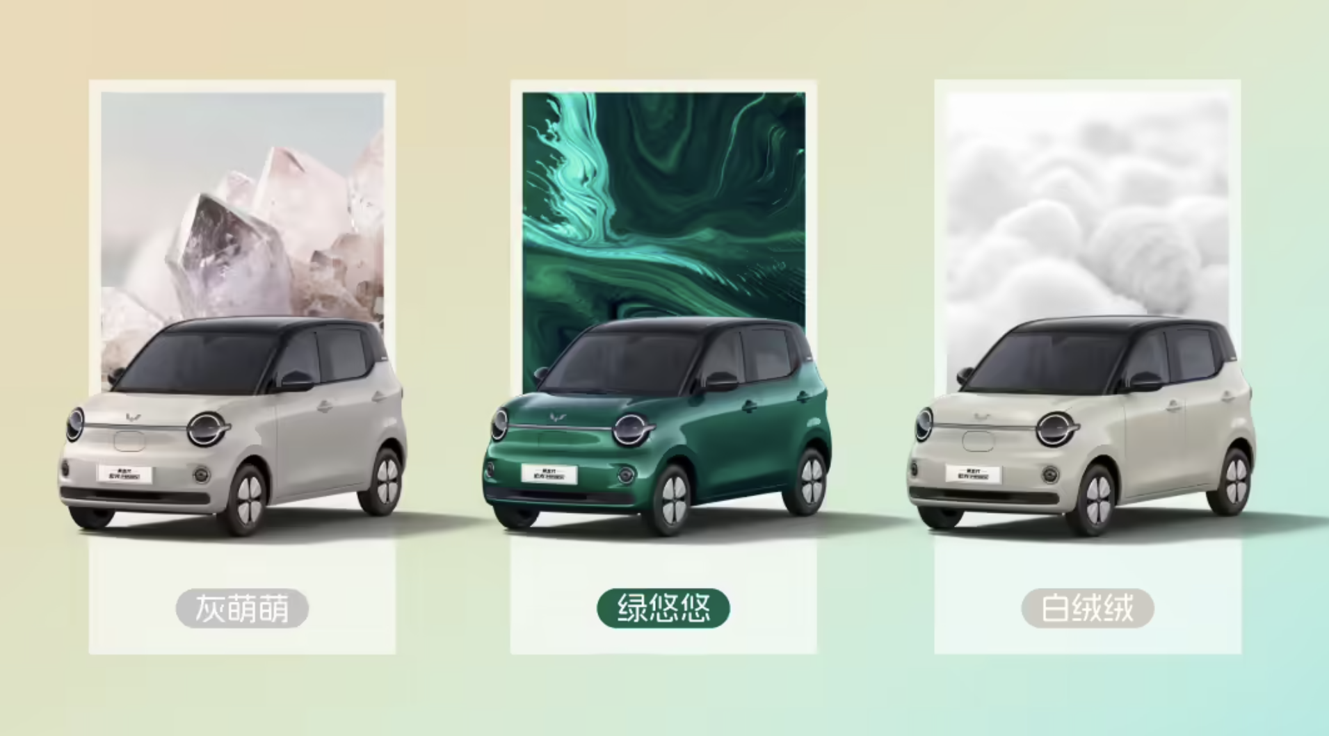 第五代五菱宏光MINIEV定档3月27日上市 换代升级 新增复古车色